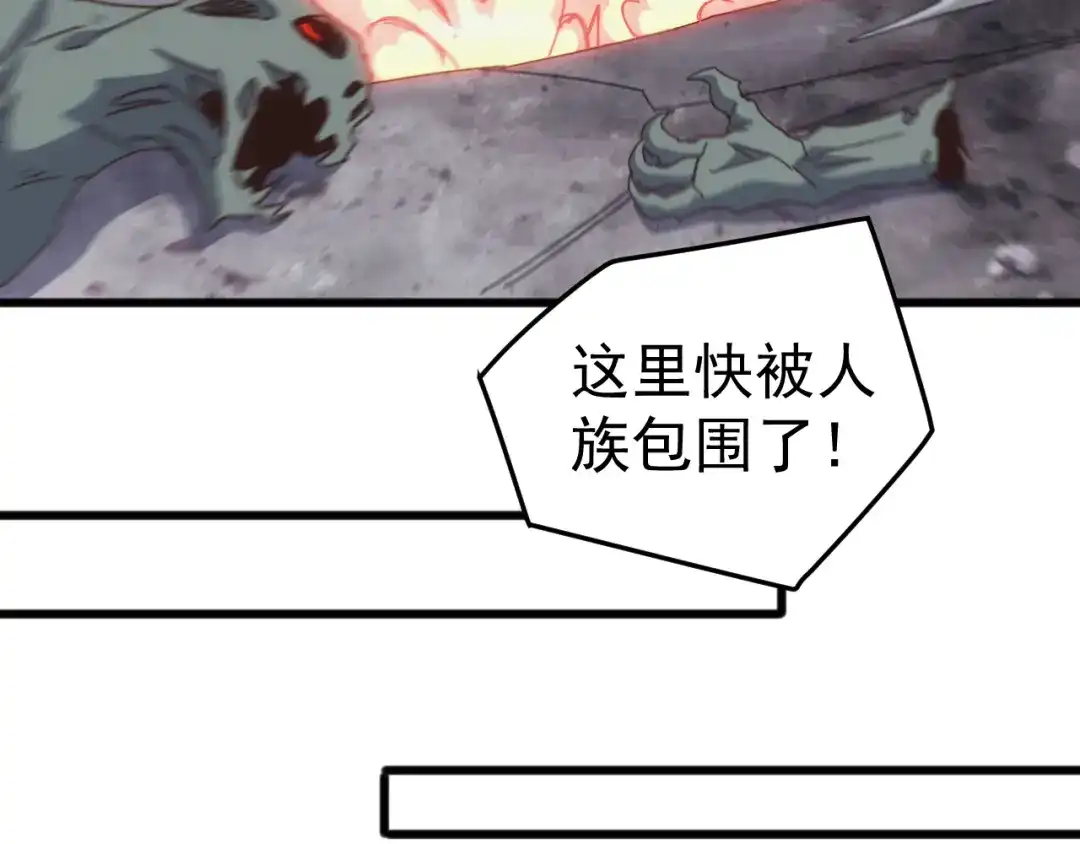 《万族入侵：开局驯化史诗级巨兽》第64话 全线大反攻！ 第34页