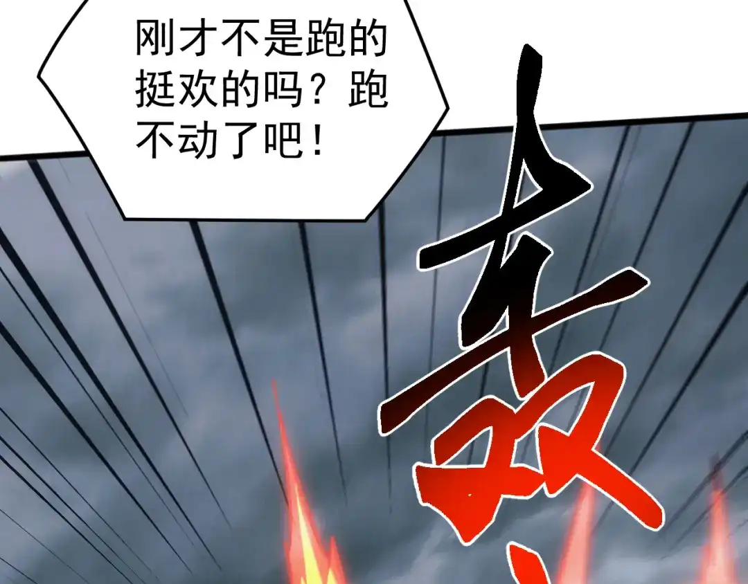 《万族入侵：开局驯化史诗级巨兽》第64话 全线大反攻！ 第30页