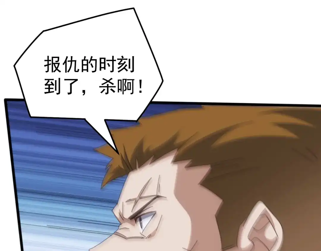 《万族入侵：开局驯化史诗级巨兽》第64话 全线大反攻！ 第117页