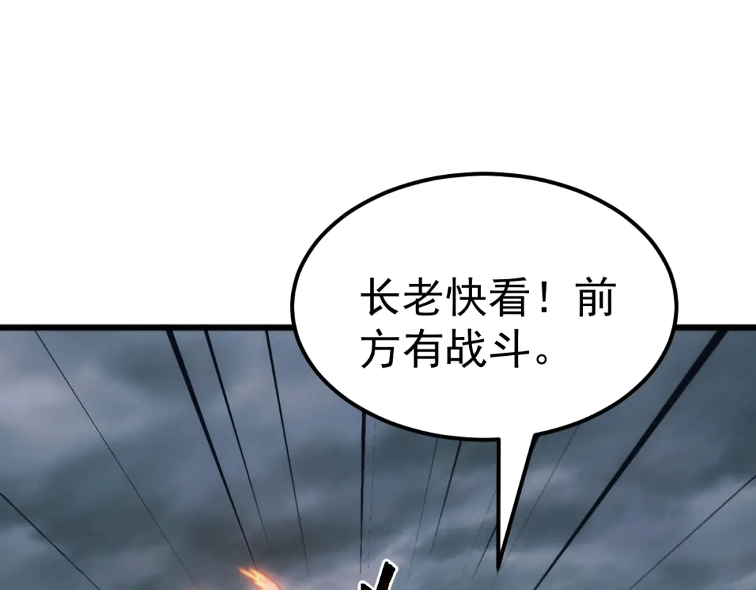 《万族入侵：开局驯化史诗级巨兽》第64话 全线大反攻！ 第143页