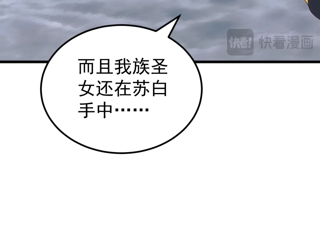 《万族入侵：开局驯化史诗级巨兽》第64话 全线大反攻！ 第142页