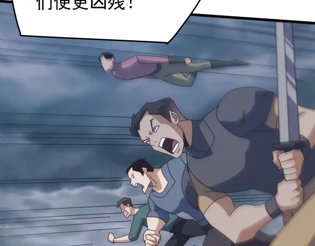 《万族入侵：开局驯化史诗级巨兽》第64话 全线大反攻！ 第120页