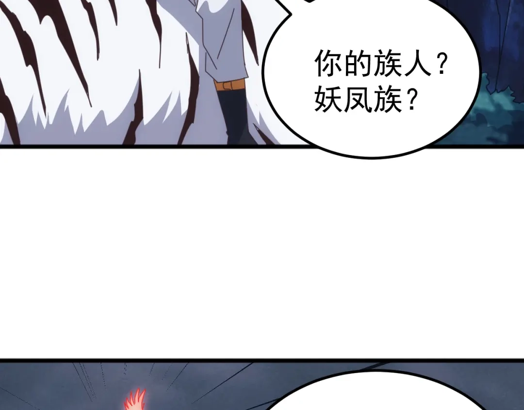 《万族入侵：开局驯化史诗级巨兽》第65话 九幽之王的后招！ 第17页