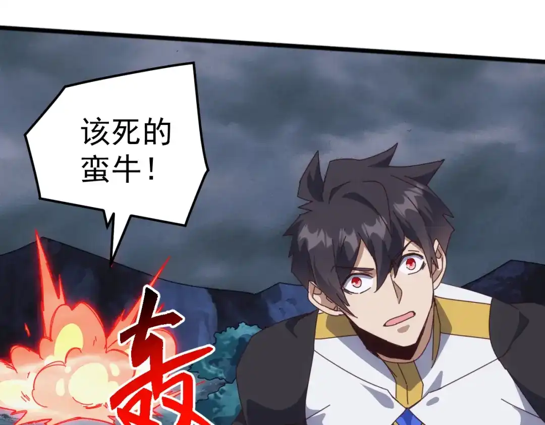 《万族入侵：开局驯化史诗级巨兽》第65话 九幽之王的后招！ 第32页