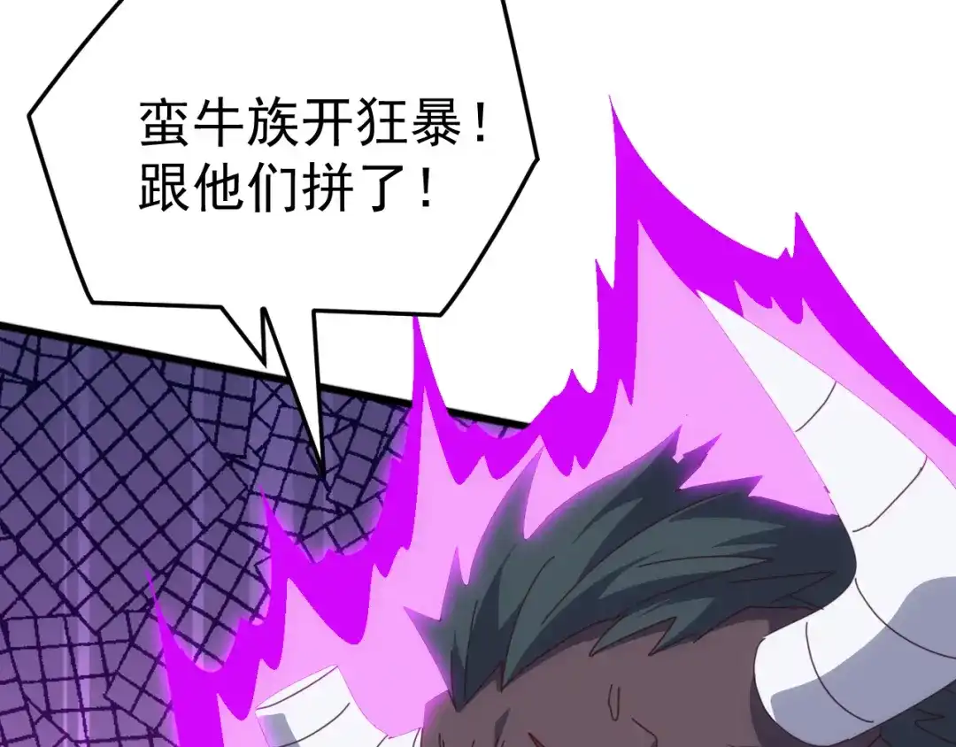 《万族入侵：开局驯化史诗级巨兽》第65话 九幽之王的后招！ 第25页