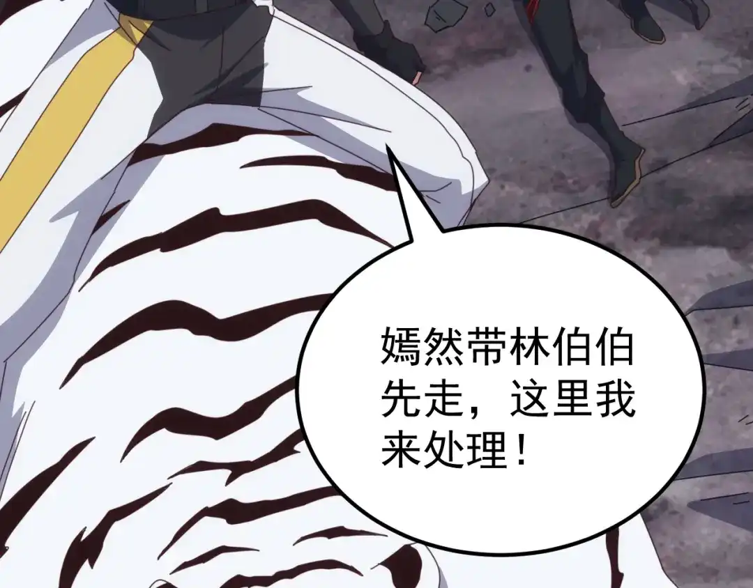 《万族入侵：开局驯化史诗级巨兽》第65话 九幽之王的后招！ 第125页