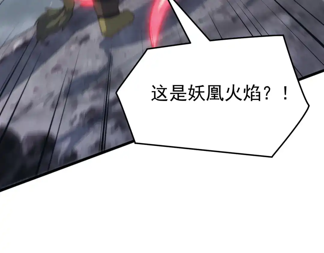 《万族入侵：开局驯化史诗级巨兽》第65话 九幽之王的后招！ 第138页