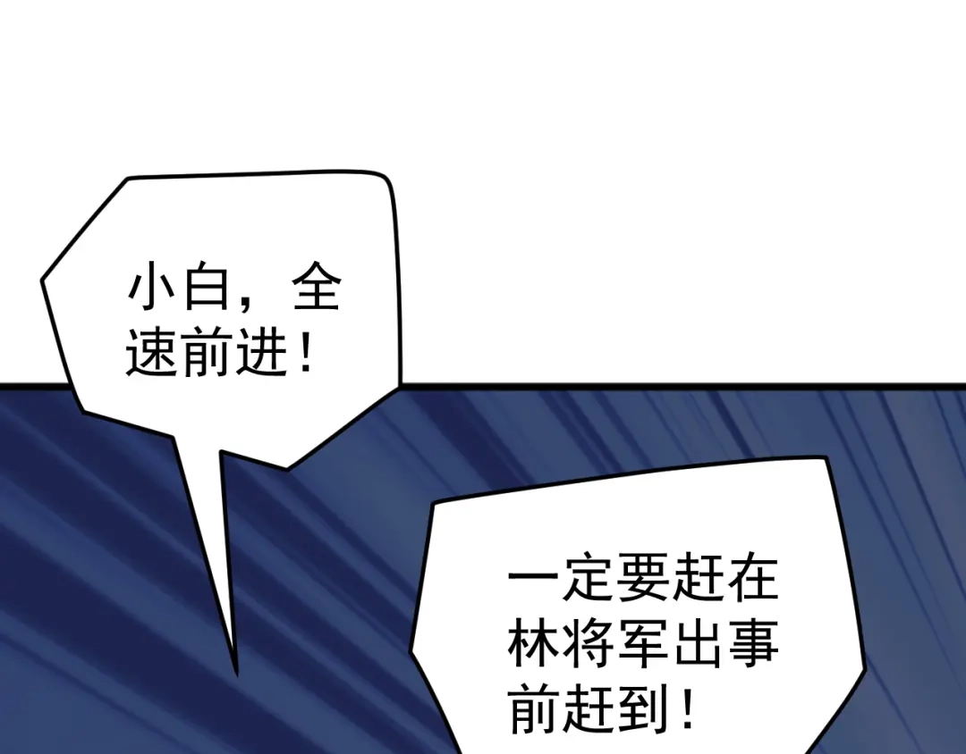 《万族入侵：开局驯化史诗级巨兽》第65话 九幽之王的后招！ 第89页