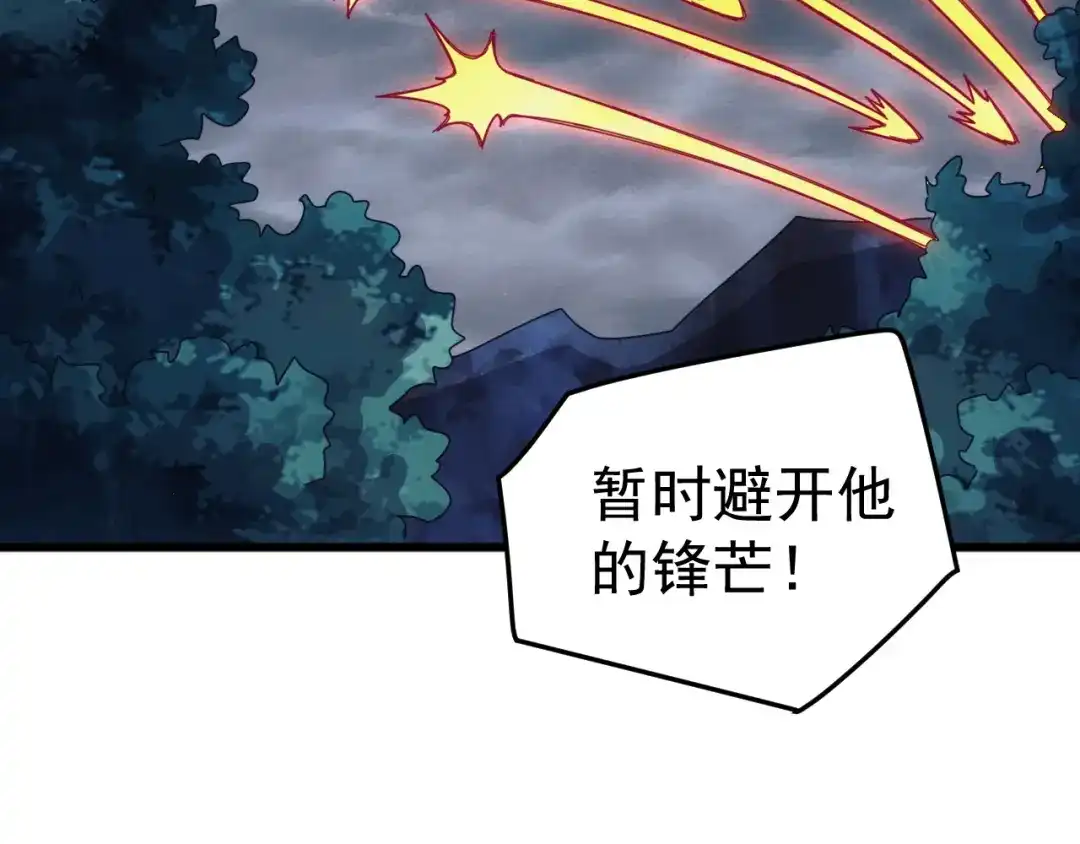 《万族入侵：开局驯化史诗级巨兽》第65话 九幽之王的后招！ 第23页