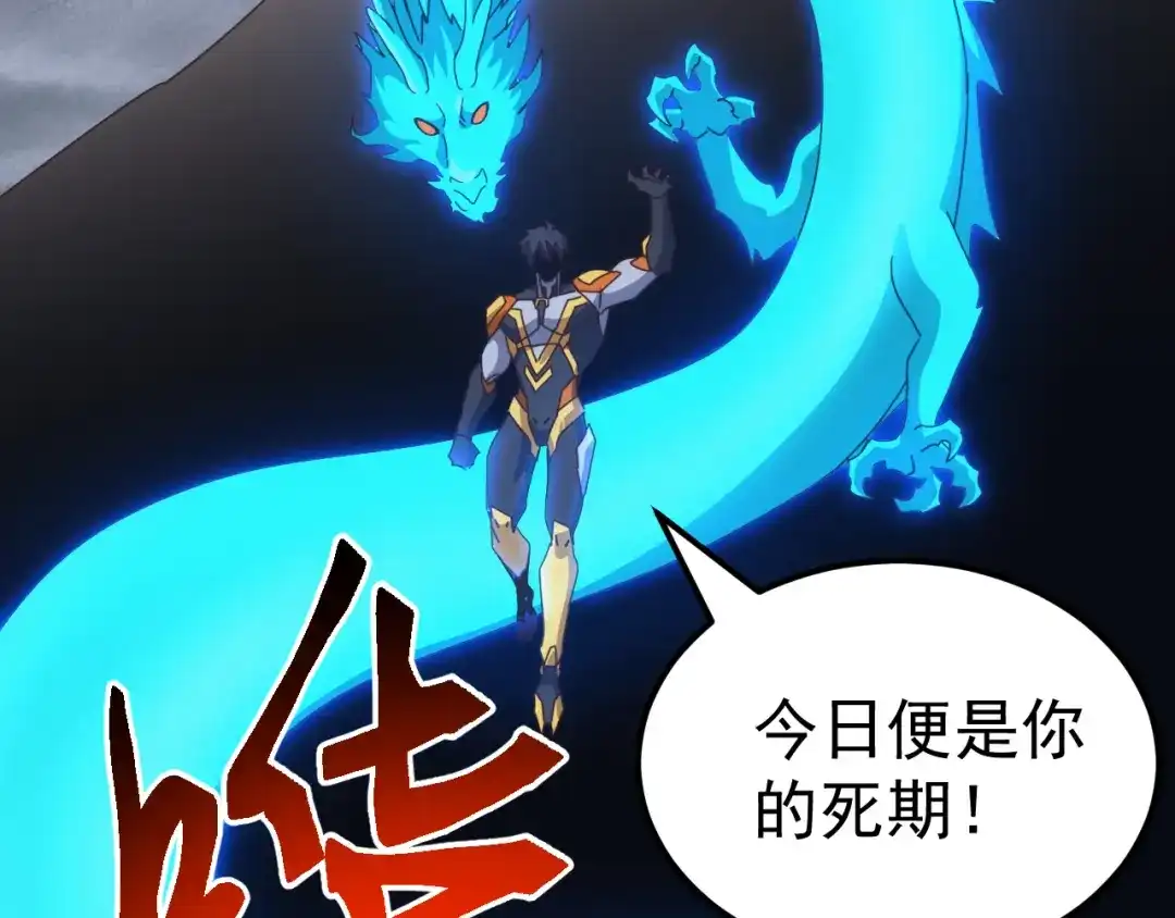《万族入侵：开局驯化史诗级巨兽》第65话 九幽之王的后招！ 第161页