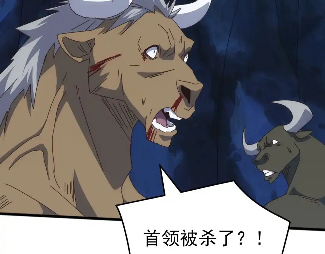《万族入侵：开局驯化史诗级巨兽》第65话 九幽之王的后招！ 第53页