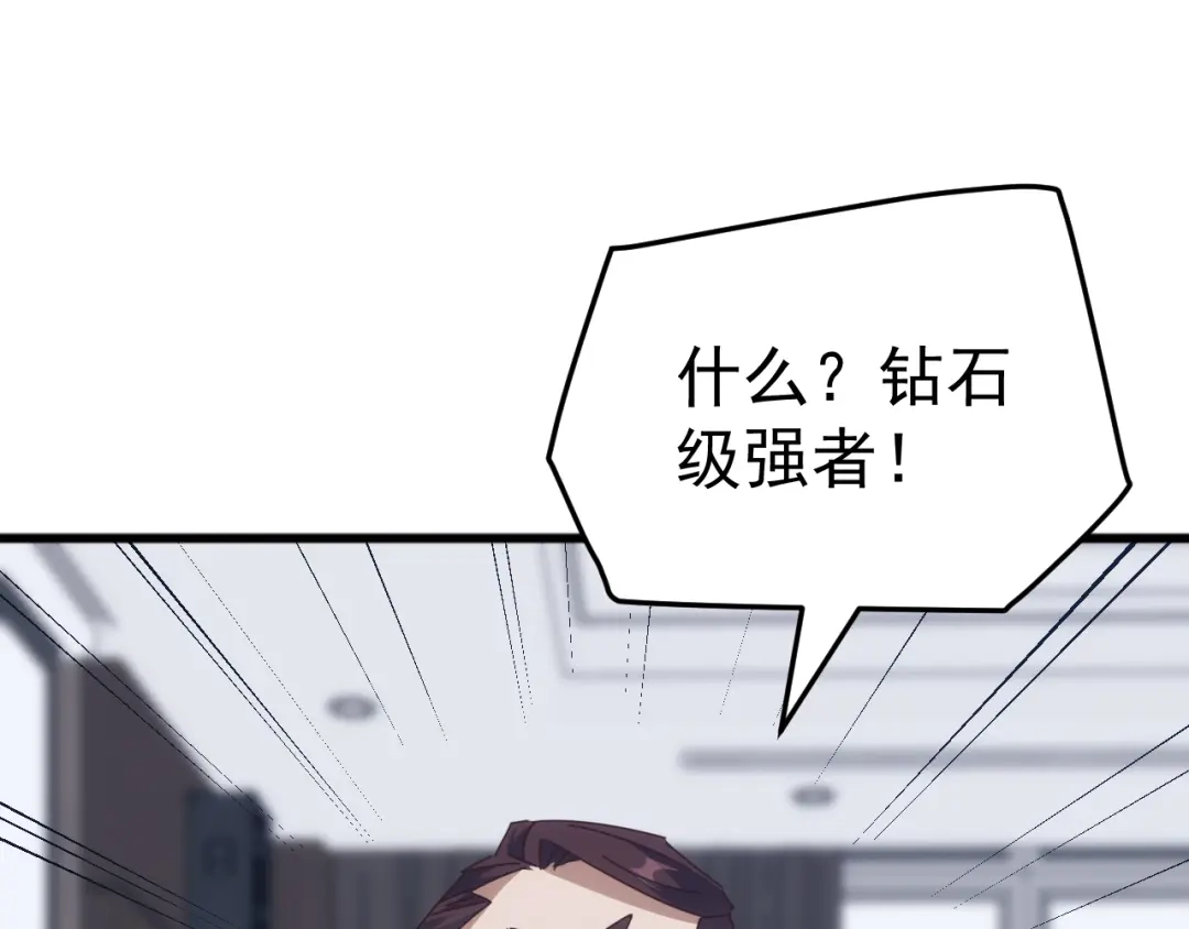 《万族入侵：开局驯化史诗级巨兽》第65话 九幽之王的后招！ 第74页
