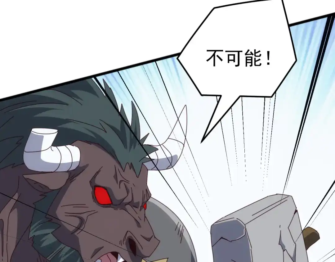 《万族入侵：开局驯化史诗级巨兽》第65话 九幽之王的后招！ 第40页