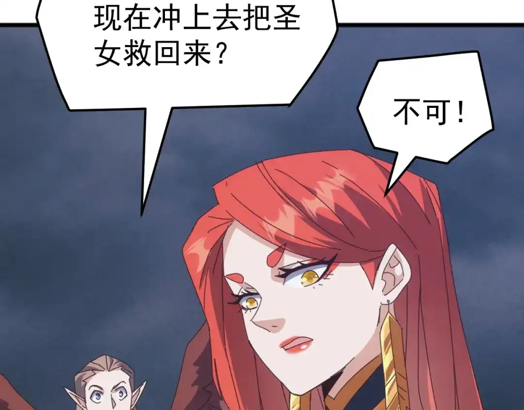 《万族入侵：开局驯化史诗级巨兽》第65话 九幽之王的后招！ 第9页