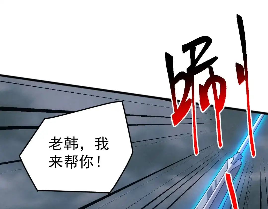 《万族入侵：开局驯化史诗级巨兽》第65话 九幽之王的后招！ 第34页