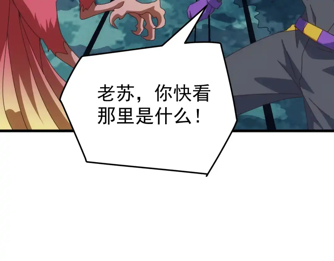 《万族入侵：开局驯化史诗级巨兽》第65话 九幽之王的后招！ 第14页