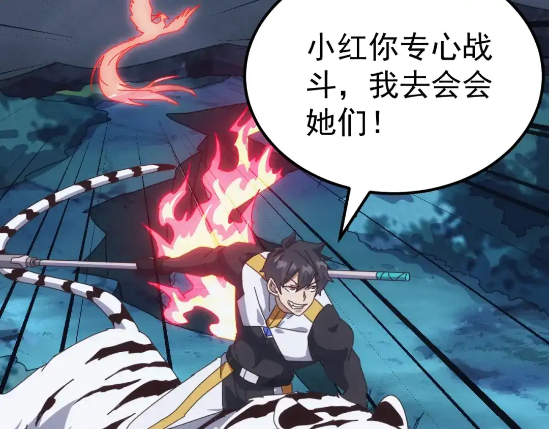 《万族入侵：开局驯化史诗级巨兽》第65话 九幽之王的后招！ 第18页