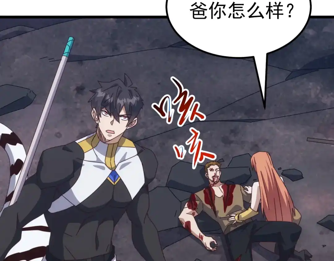 《万族入侵：开局驯化史诗级巨兽》第65话 九幽之王的后招！ 第124页