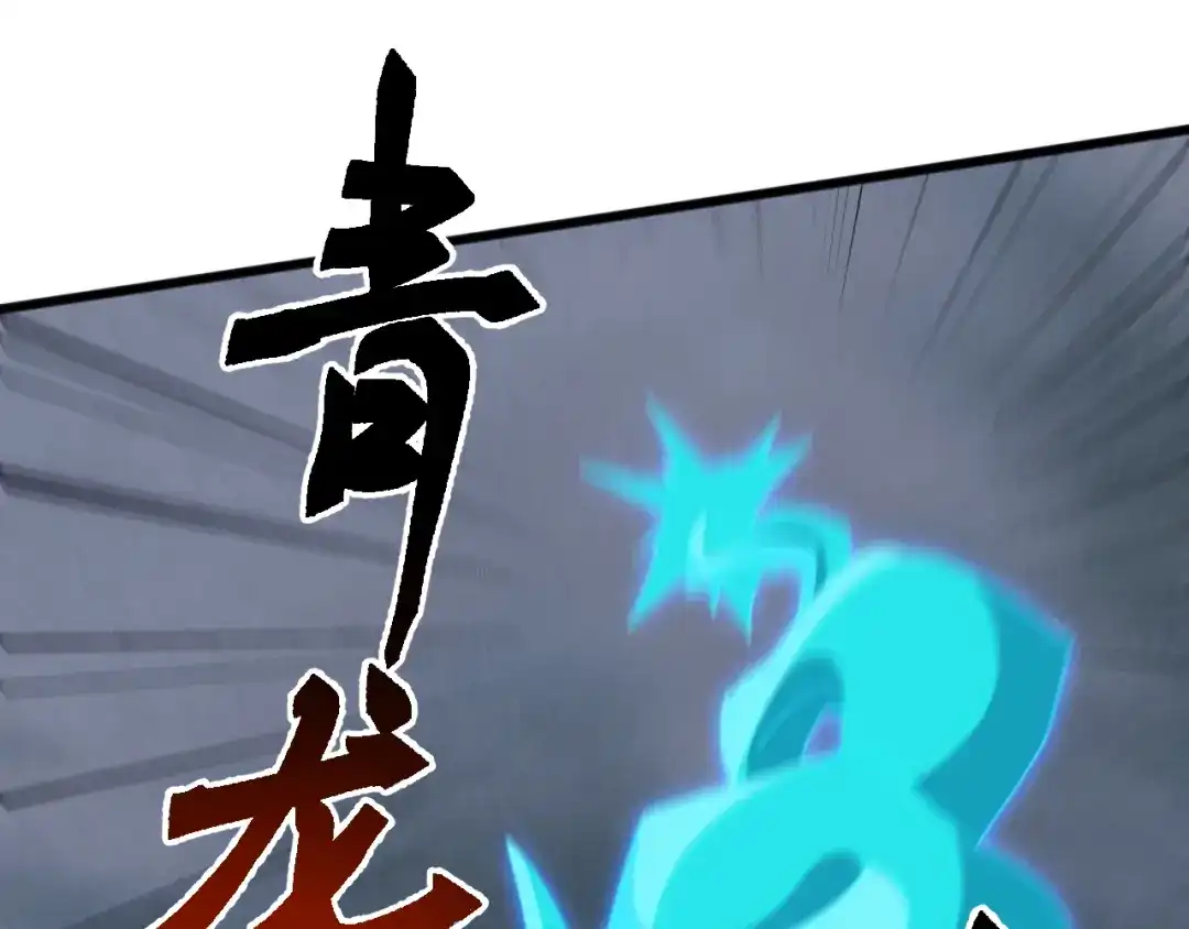 《万族入侵：开局驯化史诗级巨兽》第65话 九幽之王的后招！ 第147页
