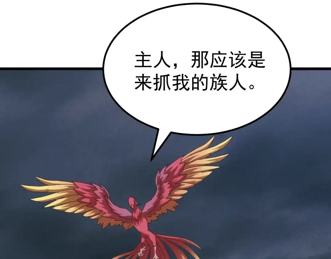《万族入侵：开局驯化史诗级巨兽》第65话 九幽之王的后招！ 第15页