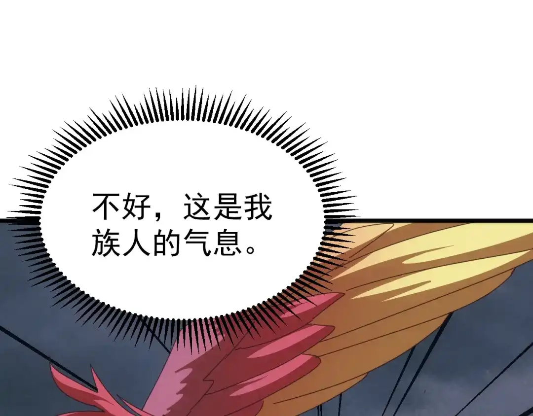 《万族入侵：开局驯化史诗级巨兽》第65话 九幽之王的后招！ 第12页