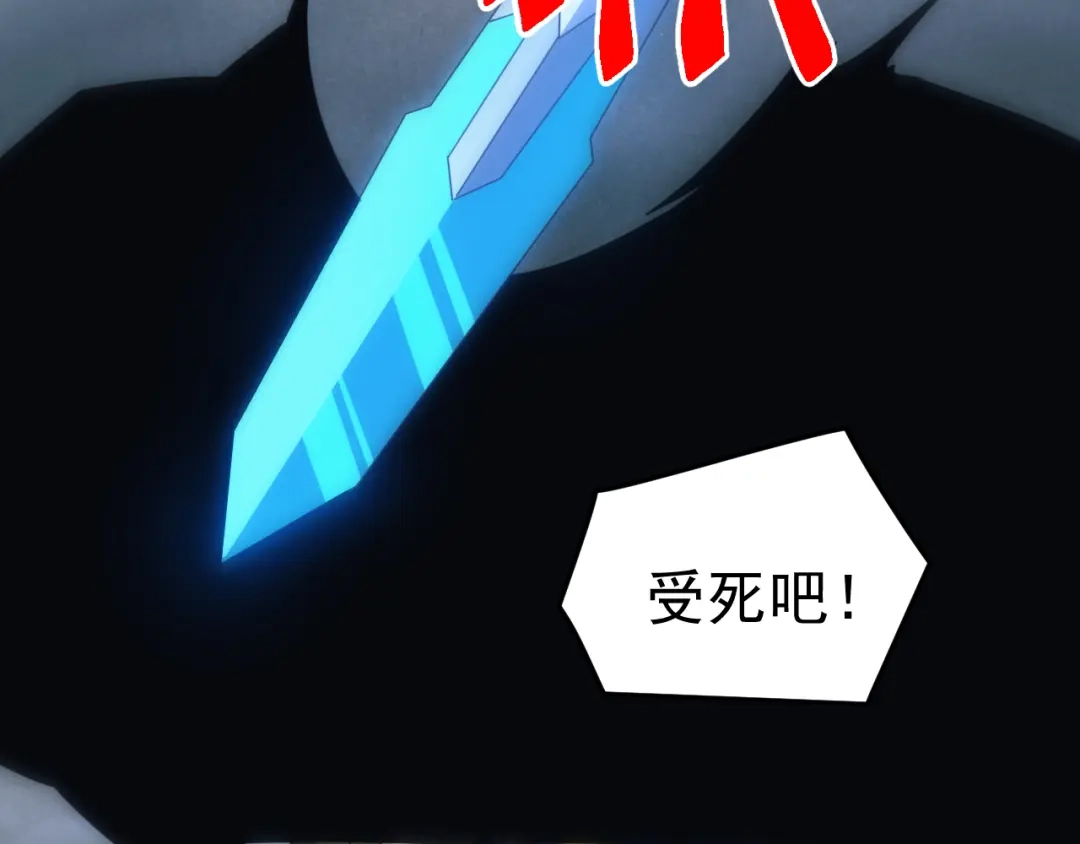 《万族入侵：开局驯化史诗级巨兽》第65话 九幽之王的后招！ 第47页