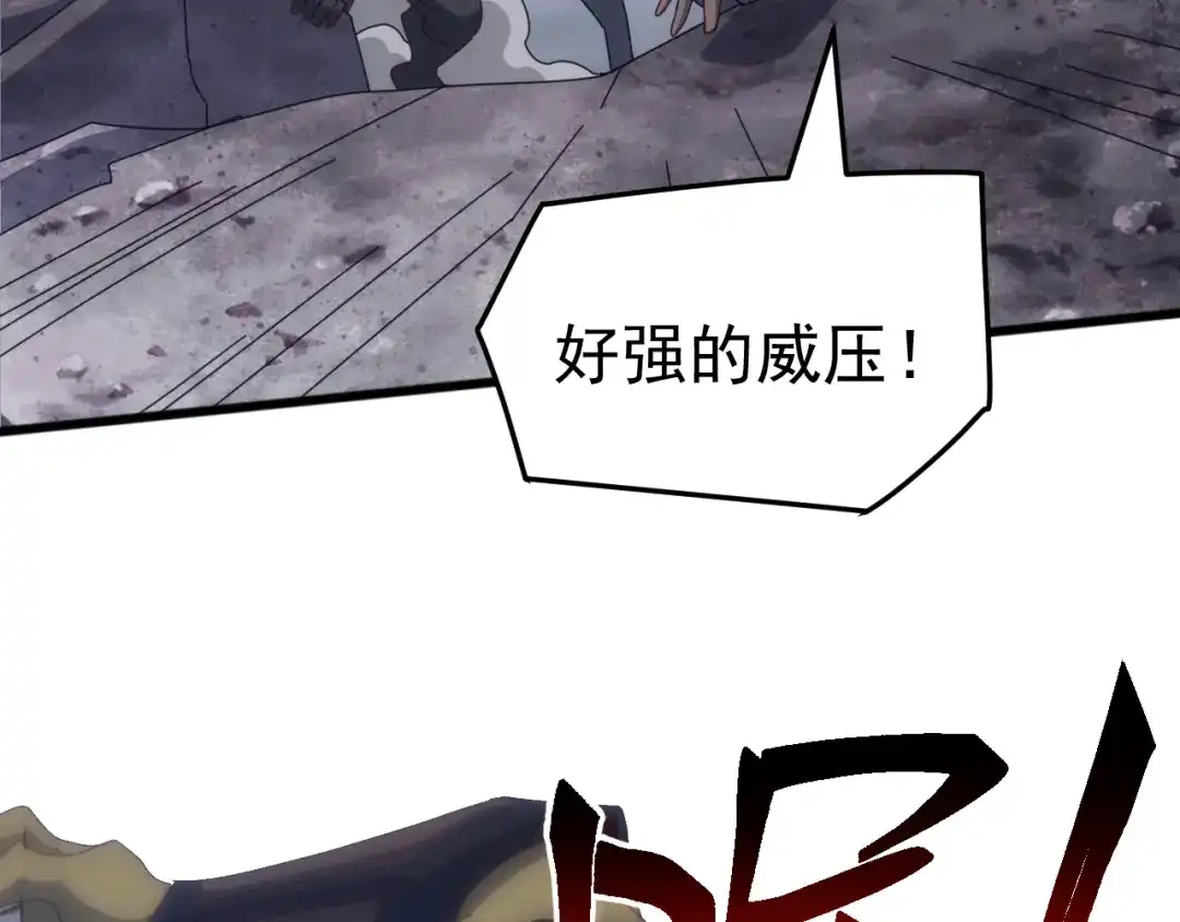 《万族入侵：开局驯化史诗级巨兽》第65话 九幽之王的后招！ 第105页