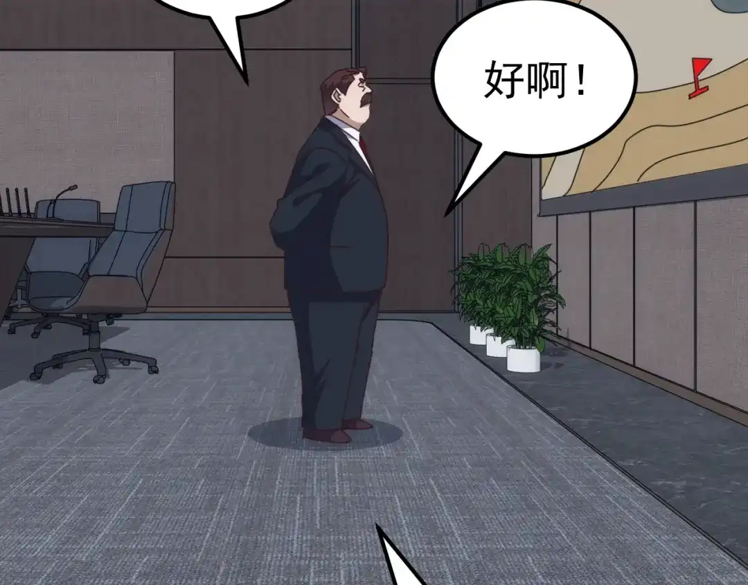 《万族入侵：开局驯化史诗级巨兽》第65话 九幽之王的后招！ 第69页