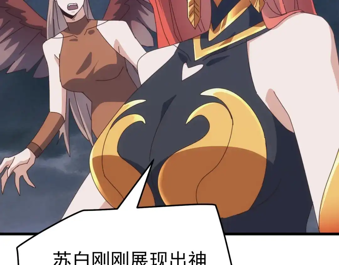 《万族入侵：开局驯化史诗级巨兽》第65话 九幽之王的后招！ 第10页