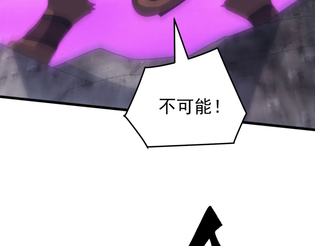 《万族入侵：开局驯化史诗级巨兽》第65话 九幽之王的后招！ 第151页