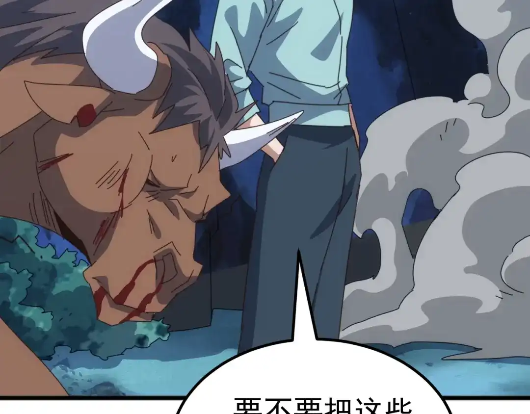 《万族入侵：开局驯化史诗级巨兽》第65话 九幽之王的后招！ 第58页