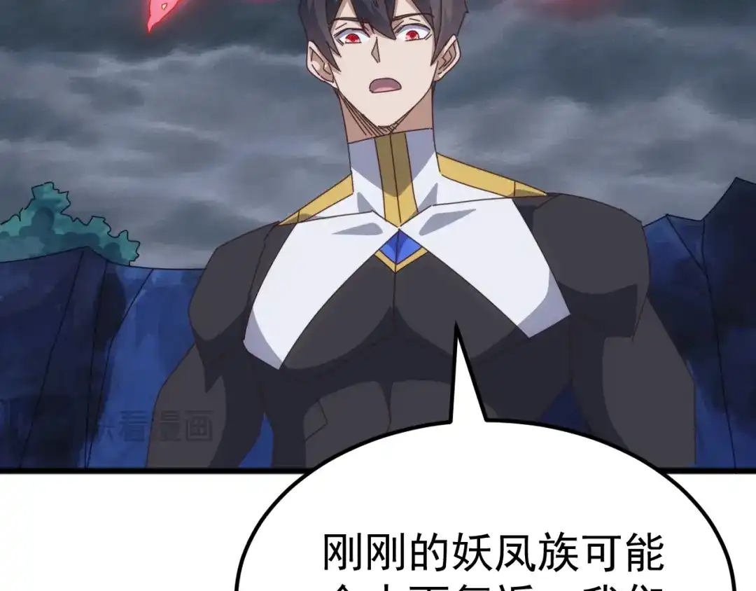 《万族入侵：开局驯化史诗级巨兽》第65话 九幽之王的后招！ 第61页