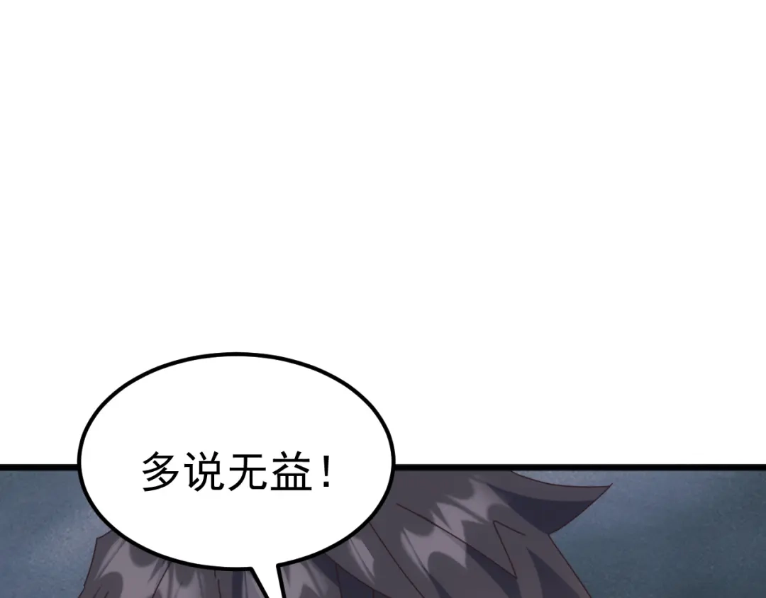 《万族入侵：开局驯化史诗级巨兽》第65话 九幽之王的后招！ 第159页
