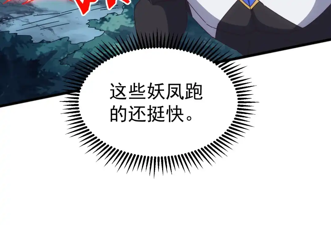 《万族入侵：开局驯化史诗级巨兽》第65话 九幽之王的后招！ 第33页