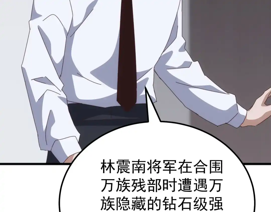 《万族入侵：开局驯化史诗级巨兽》第65话 九幽之王的后招！ 第72页
