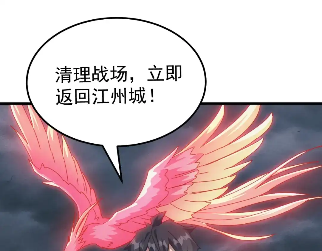 《万族入侵：开局驯化史诗级巨兽》第65话 九幽之王的后招！ 第60页