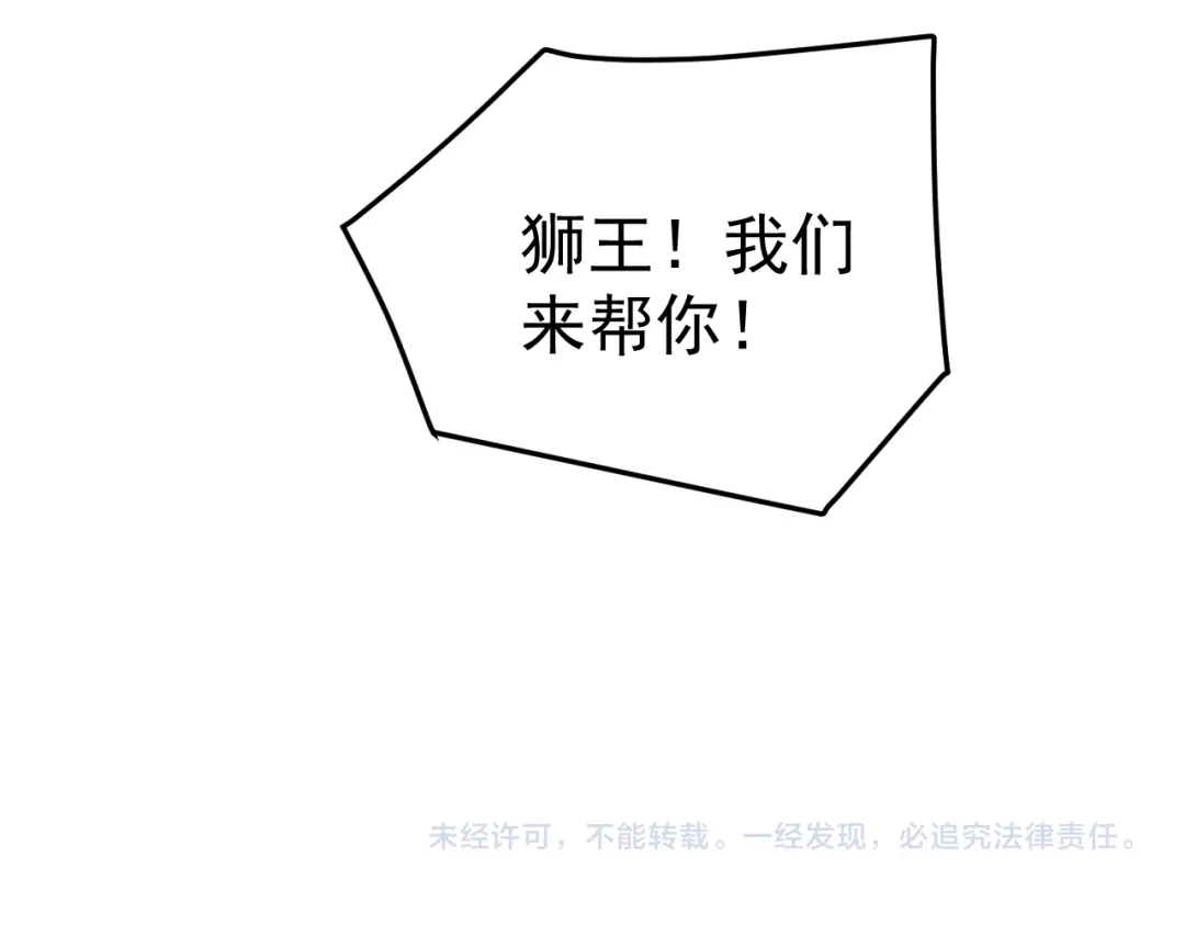 《万族入侵：开局驯化史诗级巨兽》第65话 九幽之王的后招！ 第163页
