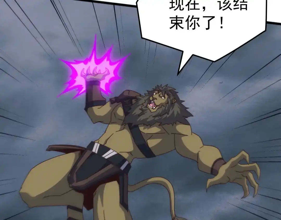 《万族入侵：开局驯化史诗级巨兽》第65话 九幽之王的后招！ 第112页