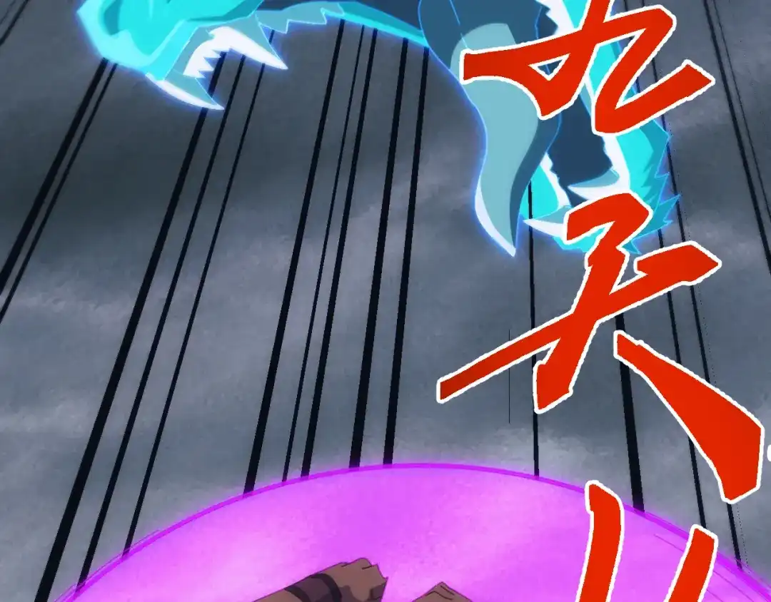 《万族入侵：开局驯化史诗级巨兽》第65话 九幽之王的后招！ 第149页