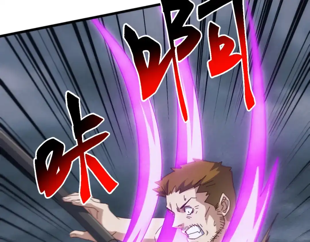 《万族入侵：开局驯化史诗级巨兽》第65话 九幽之王的后招！ 第109页