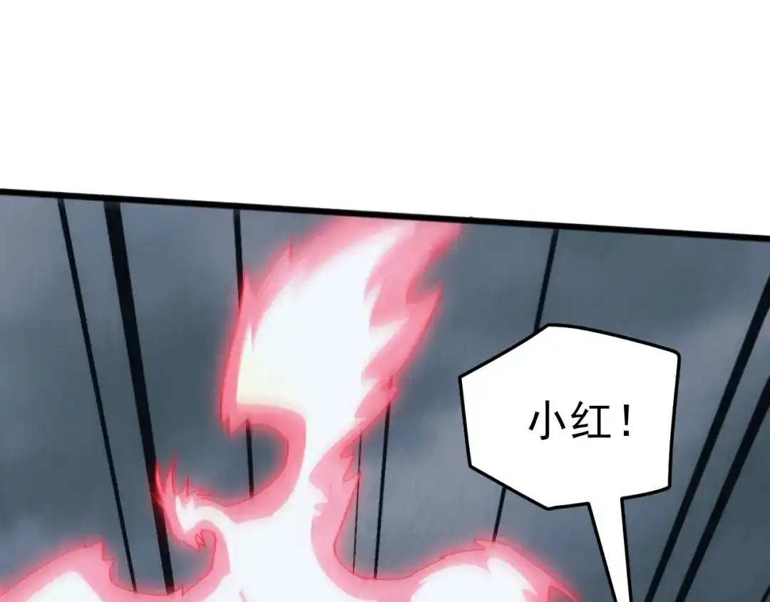 《万族入侵：开局驯化史诗级巨兽》第65话 九幽之王的后招！ 第135页