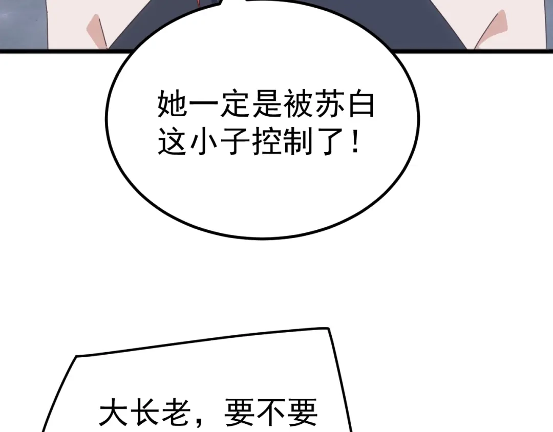 《万族入侵：开局驯化史诗级巨兽》第65话 九幽之王的后招！ 第8页