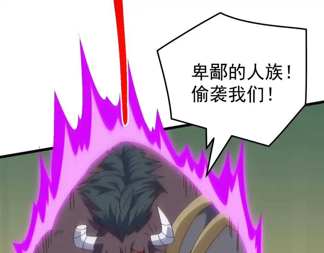 《万族入侵：开局驯化史诗级巨兽》第65话 九幽之王的后招！ 第28页