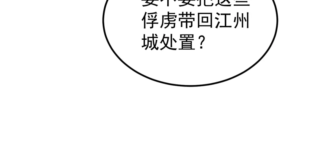 《万族入侵：开局驯化史诗级巨兽》第65话 九幽之王的后招！ 第59页