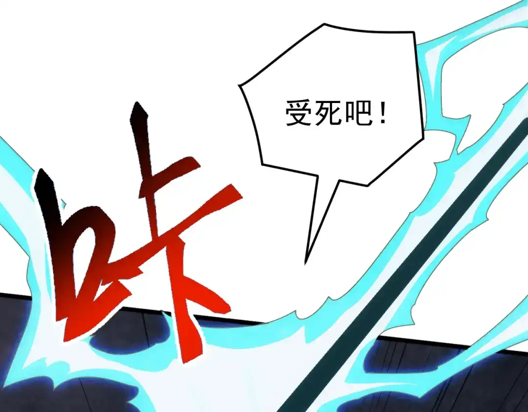 《万族入侵：开局驯化史诗级巨兽》第65话 九幽之王的后招！ 第141页