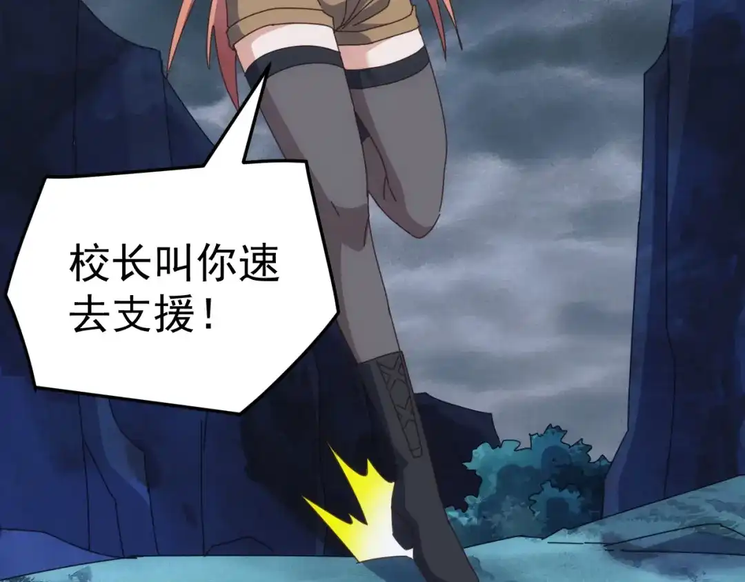 《万族入侵：开局驯化史诗级巨兽》第65话 九幽之王的后招！ 第81页