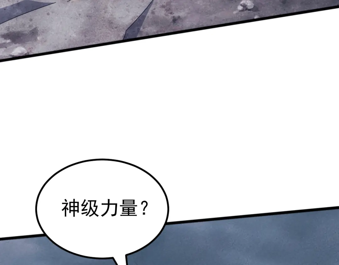 《万族入侵：开局驯化史诗级巨兽》第65话 九幽之王的后招！ 第121页
