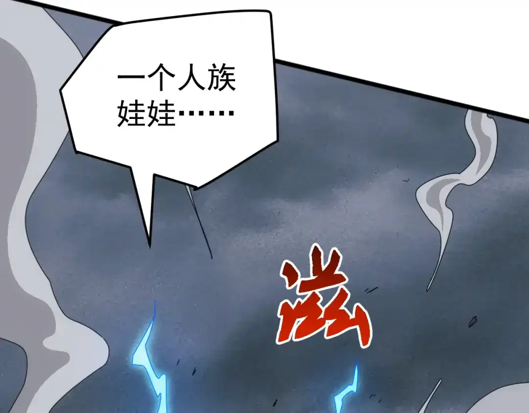 《万族入侵：开局驯化史诗级巨兽》第65话 九幽之王的后招！ 第156页