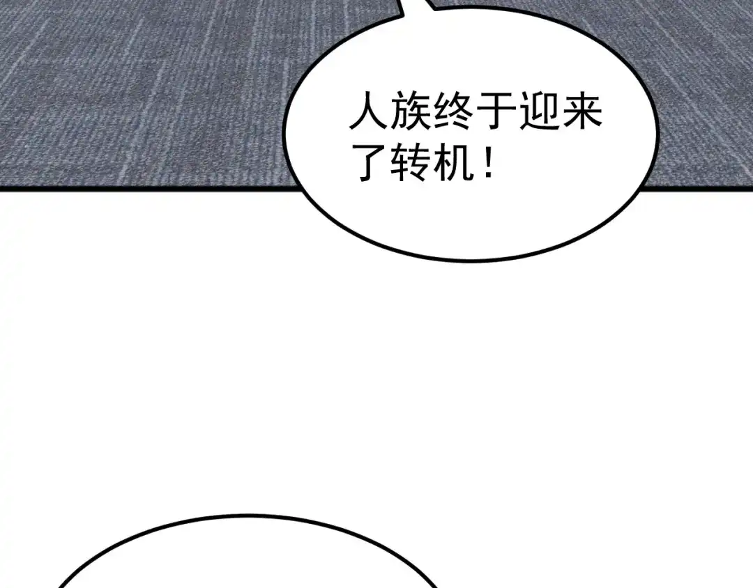 《万族入侵：开局驯化史诗级巨兽》第65话 九幽之王的后招！ 第70页