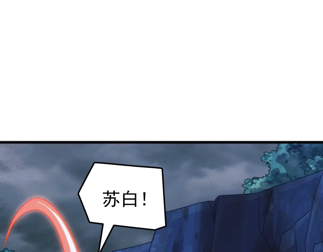 《万族入侵：开局驯化史诗级巨兽》第65话 九幽之王的后招！ 第77页